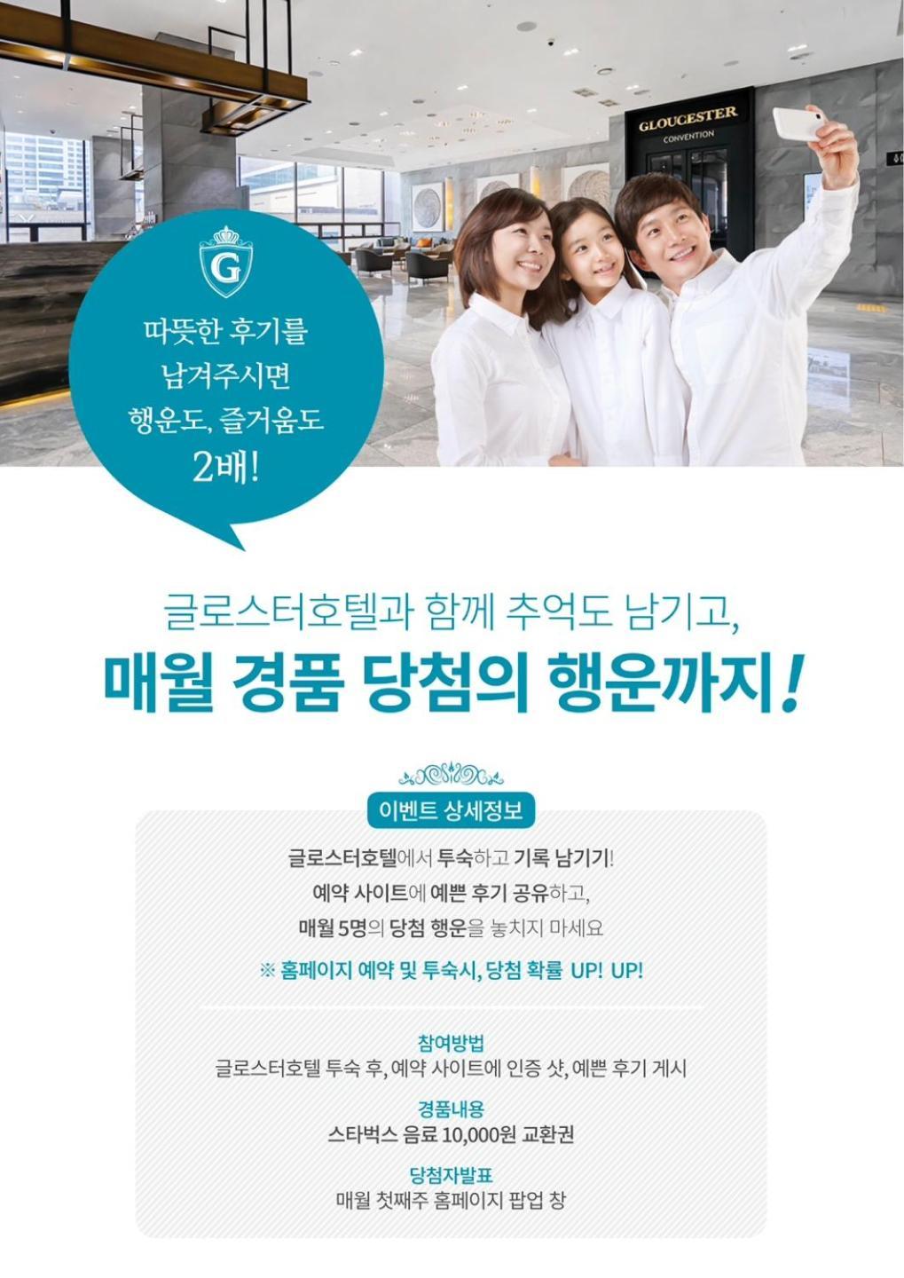 Gloucester Hotel Cheongju Luaran gambar